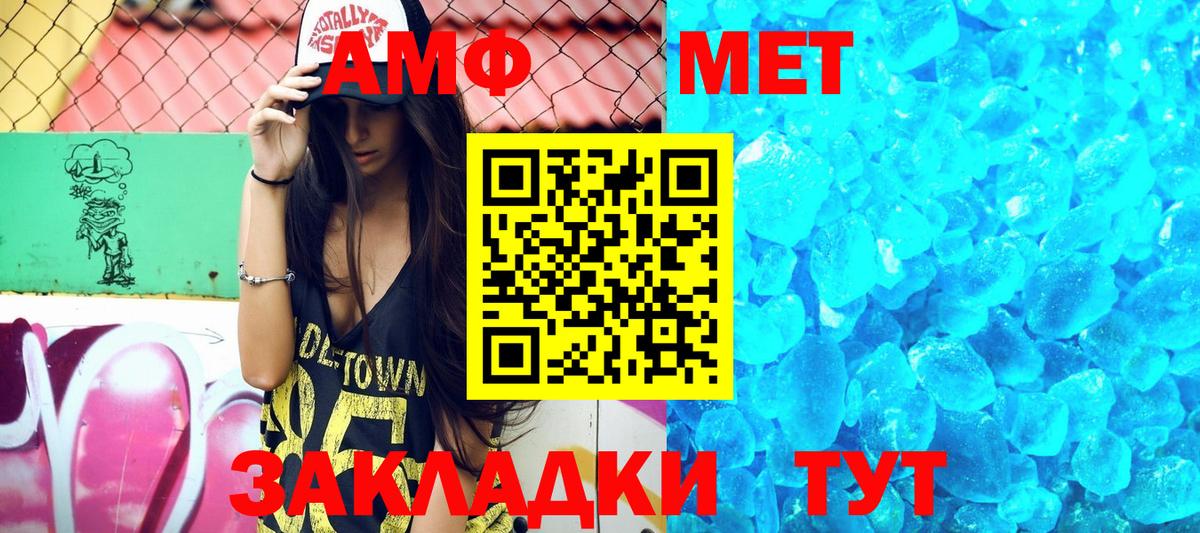 АМФЕТАМИН  Вход с VPN  Малоярославец  АМФЕТАМИН 97% 