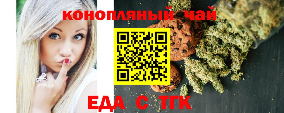 Еда ТГК марихуана  Вход с VPN  Малоярославец 