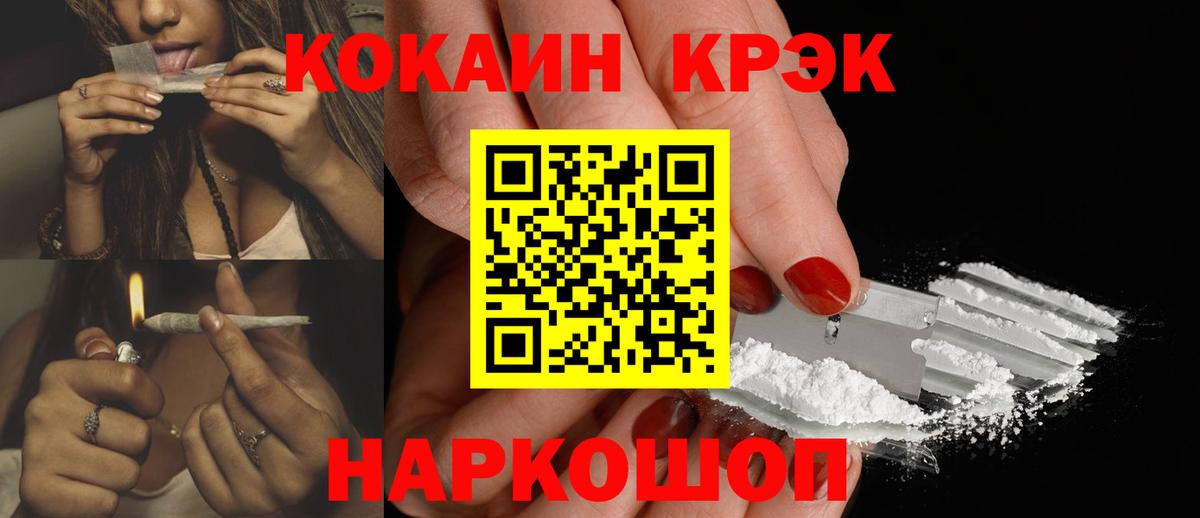 COCAIN FishScale Малоярославец