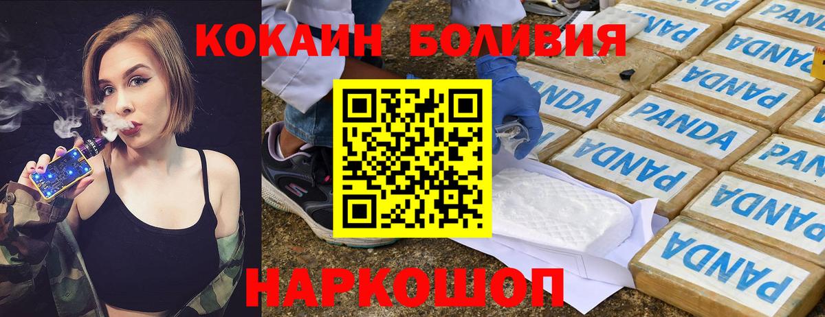 COCAIN 99%  Cocaine  Малоярославец  Вход с VPN 