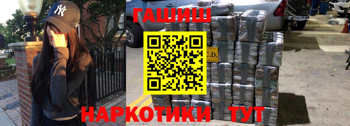 ГАШИШ хэш Малоярославец