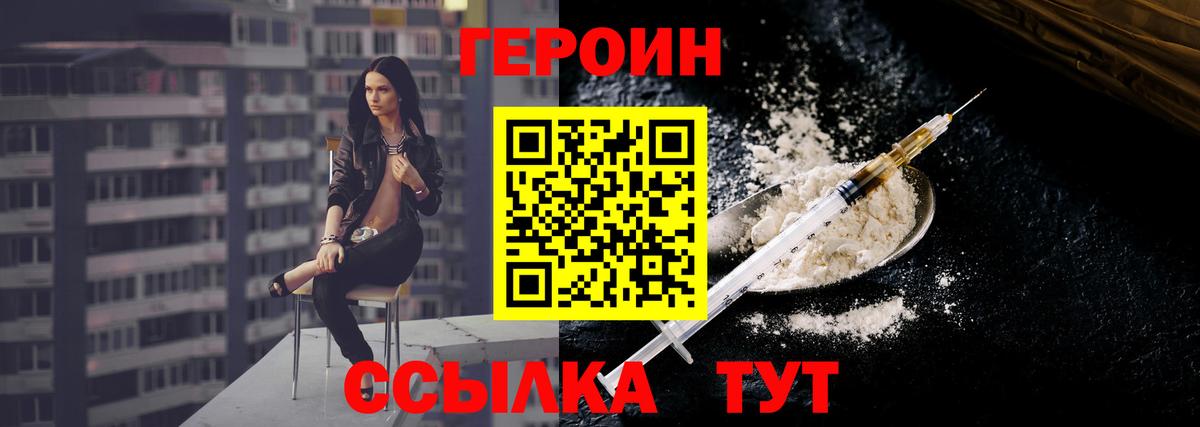 Малоярославец  ГЕРОИН герыч  Вход с VPN 