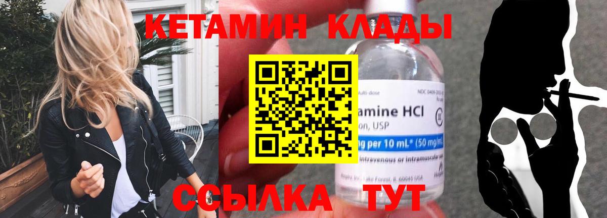 darknet Telegram  Кетамин ketamine  Вход с VPN  Малоярославец  КЕТАМИН VHQ 