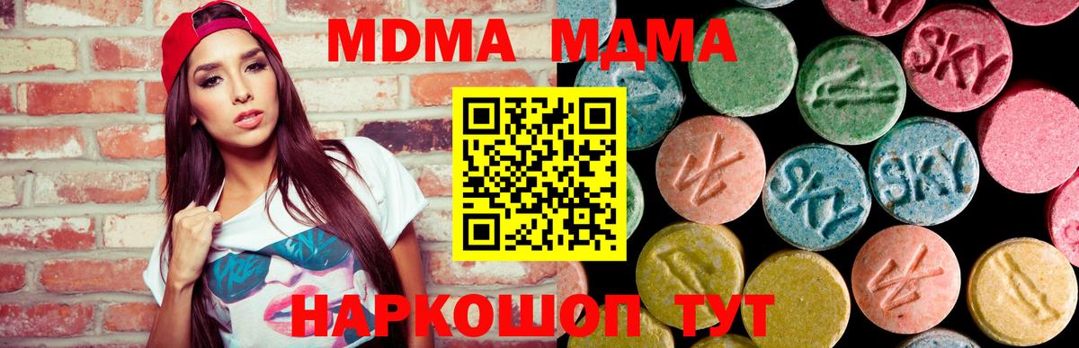MDMA crystal Малоярославец