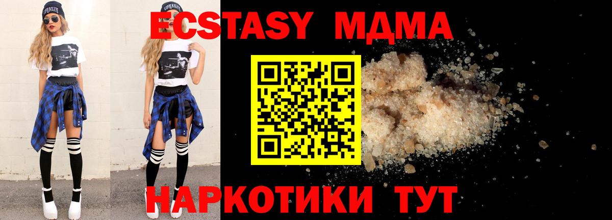 МДМА crystal  Вход с VPN  Малоярославец 