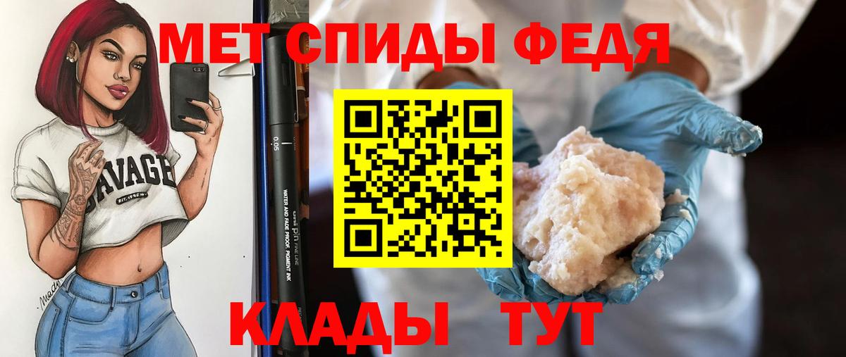 МЕТАМФЕТАМИН Декстрометамфетамин 99.9%  МЕТАМФЕТАМИН Декстрометамфетамин 99.9%  Вход с VPN  Малоярославец 