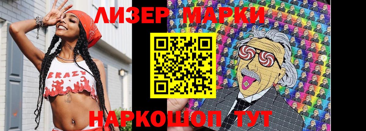 Марки N-bome 1500мкг  Марки N-bome 1500мкг  Вход с VPN  Малоярославец 