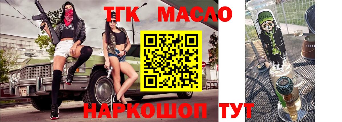 Малоярославец  Дистиллят ТГК вейп  Вход с VPN 